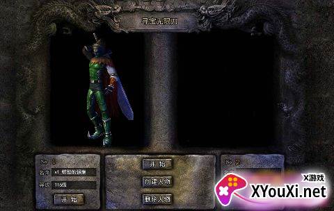 炼狱战神无限元宝点券版下载