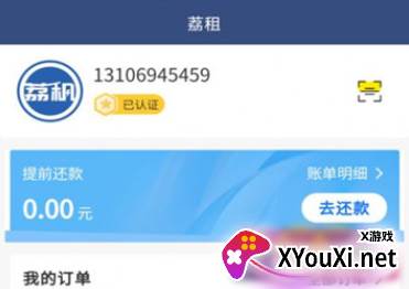 荔租app官方版下载