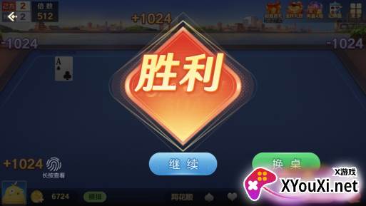 单机掼蛋不联网免费下载