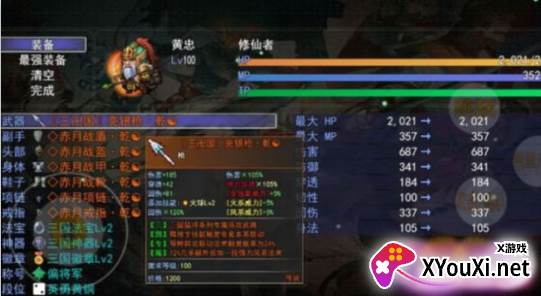 走位三国游戏下载