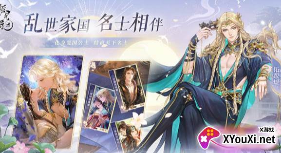 摇光录乱世公主vivo版下载安装
