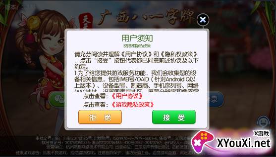 广西八一字牌官方版下载