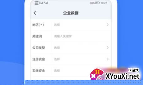 蓝眼查app最新版下载