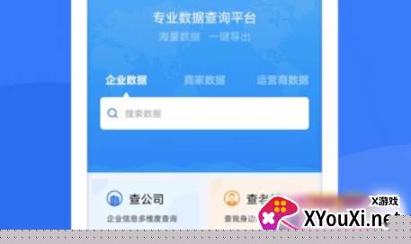 蓝眼查app最新版下载