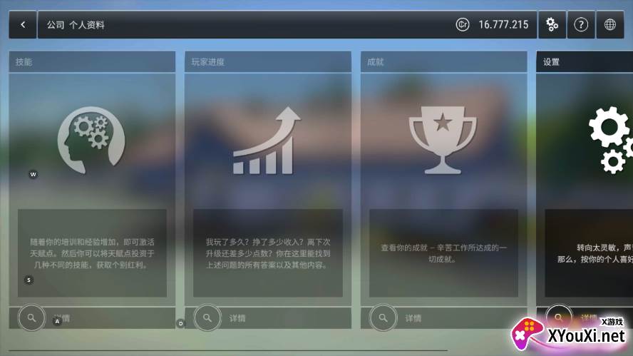 模拟建造3全解锁车辆修改版免费下载