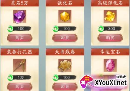 你有仙术我有神功手游下载