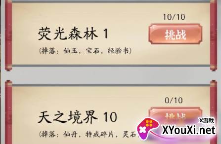 你有仙术我有神功手游下载