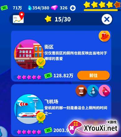 我要上厕所最新版安装包下载