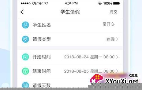 乐陪校园app官方版下载