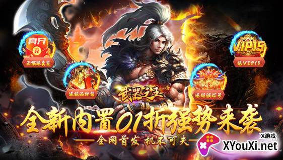 武器之王传奇红包版下载