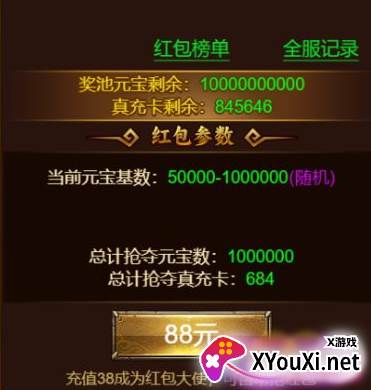 武器之王传奇红包版下载