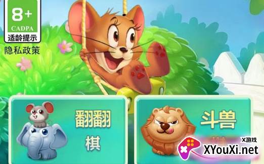 斗兽棋大战小游戏下载