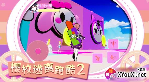 樱校逃离跑酷2游戏下载