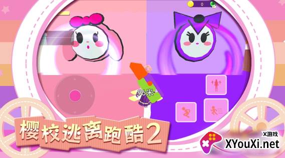 樱校逃离跑酷2游戏下载