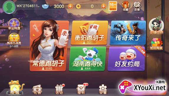 娄底放炮罚跑胡子安卓版下载