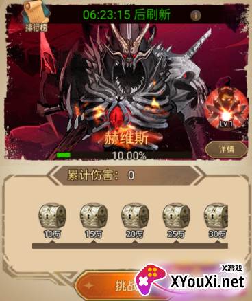 一战封神无限钻石版下载