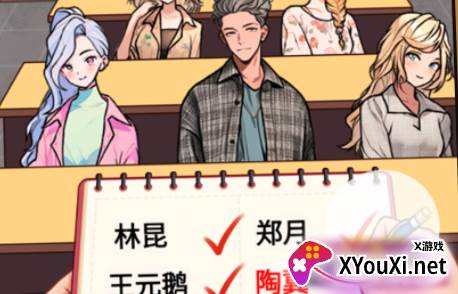 老师来点名游戏官方版下载 老师来点名游戏官方版下载