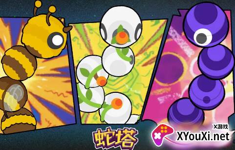 蛇塔官方独家安装包下载