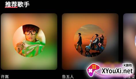 免听音乐app免费下载安装