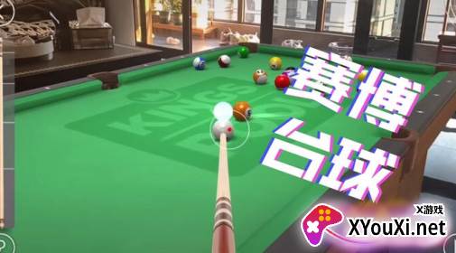 AR台球手游手机版下载(Kings of Pool)