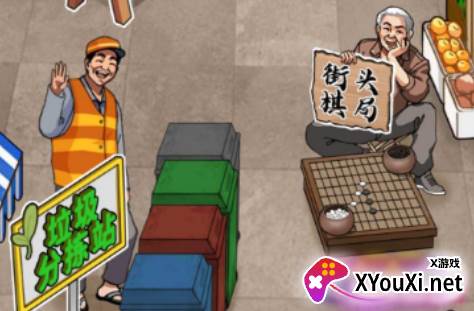 开个大工厂游戏下载