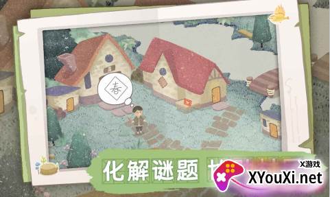 四季之春试玩版手游下载