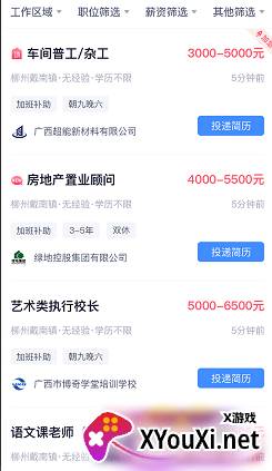 南宁招聘网最新招聘2024版app下载