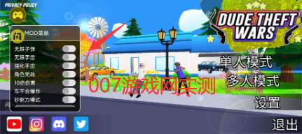 疯狂破坏王免广告汉化版游戏下载