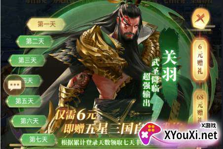 剑与盾0.1折免费版下载