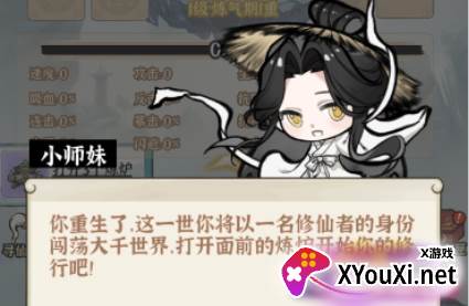 仙域轮回手游下载最新版