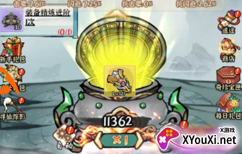 仙域轮回手游下载最新版