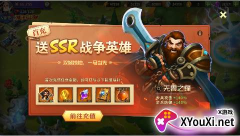 龙焰战争免费gm版下载