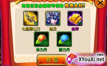 暴打魏蜀吴无限元宝服手游下载
