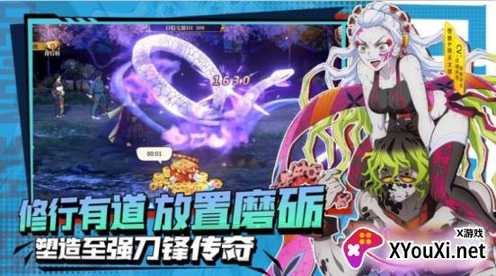 鬼灭之刀手游下载