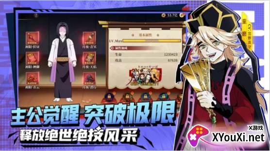 鬼灭之刀手游下载