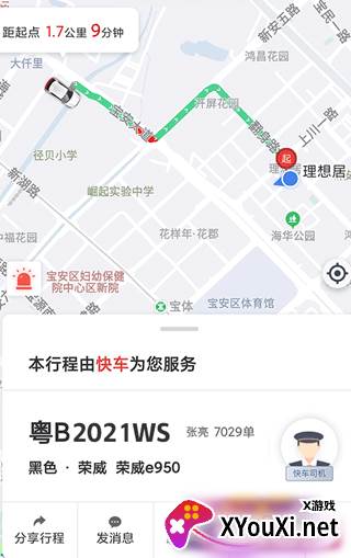 万顺叫车app下载乘客端