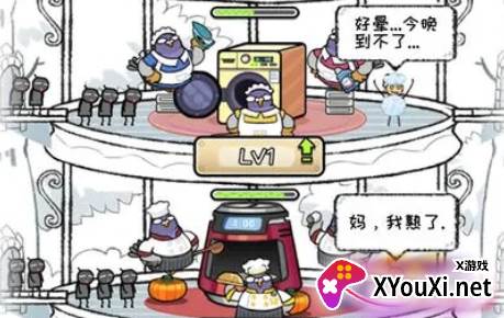 我是鸽手游戏安卓版下载