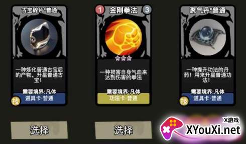 修仙牌手游下载