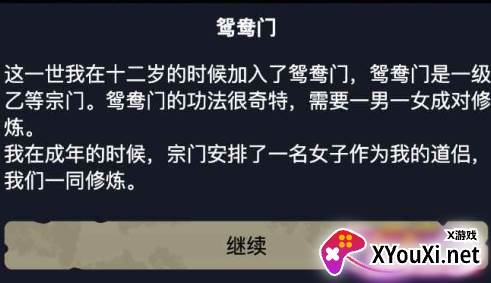 修仙牌手游下载