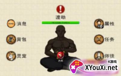 山下修仙录手游下载