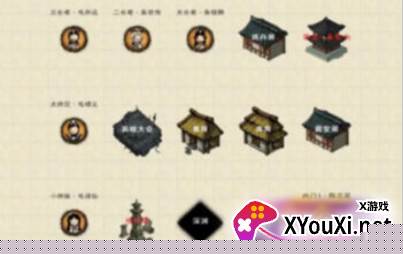 山下修仙录手游下载