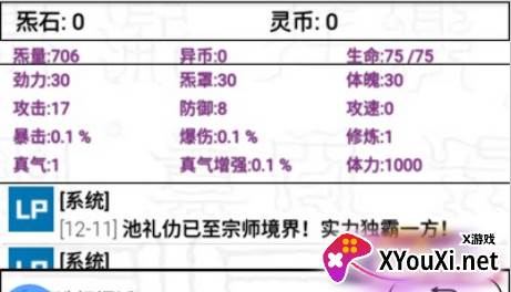 异人之上仙踪手游下载