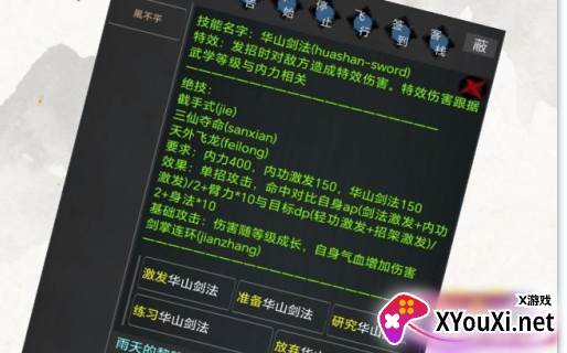 仙云侠奕手游下载(仙雲俠奕)