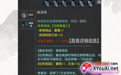 仙云侠奕手游下载(仙雲俠奕)
