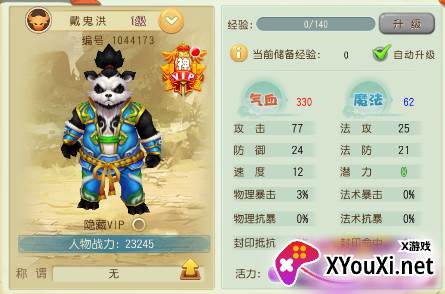 仙灵世界超大改动版游戏下载