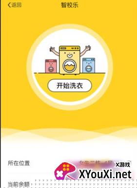 智校乐校园一卡通app下载
