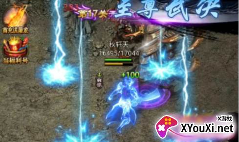 烈火骑士传奇手游下载