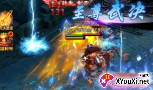 烈火骑士传奇手游下载