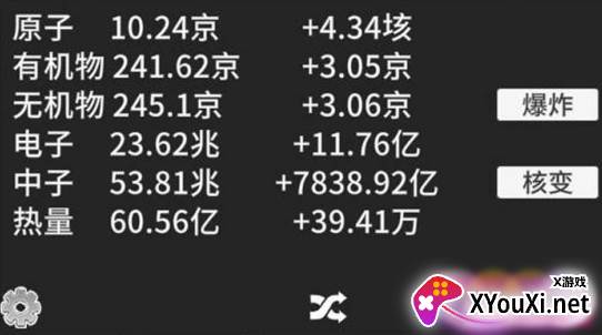 原子暴走手游下载