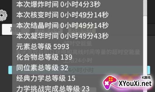 原子暴走手游下载